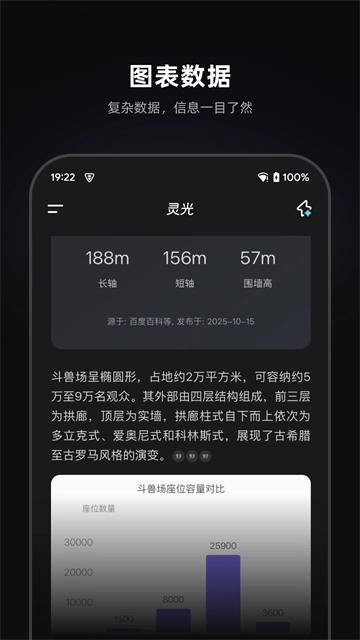 灵光1.0.28.8000图1