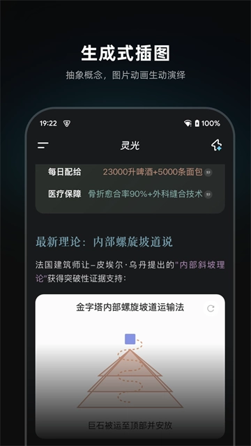 灵光1.0.28.8000图2