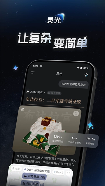 灵光1.0.28.8000图5