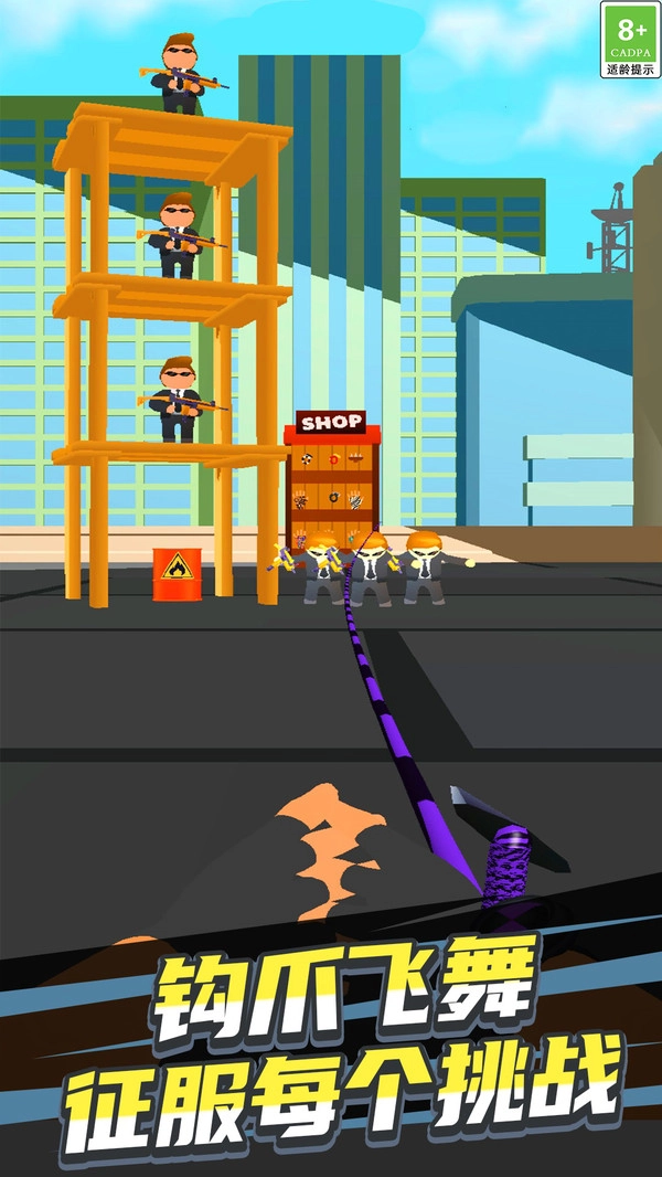 绳索大师闯关挑战图1