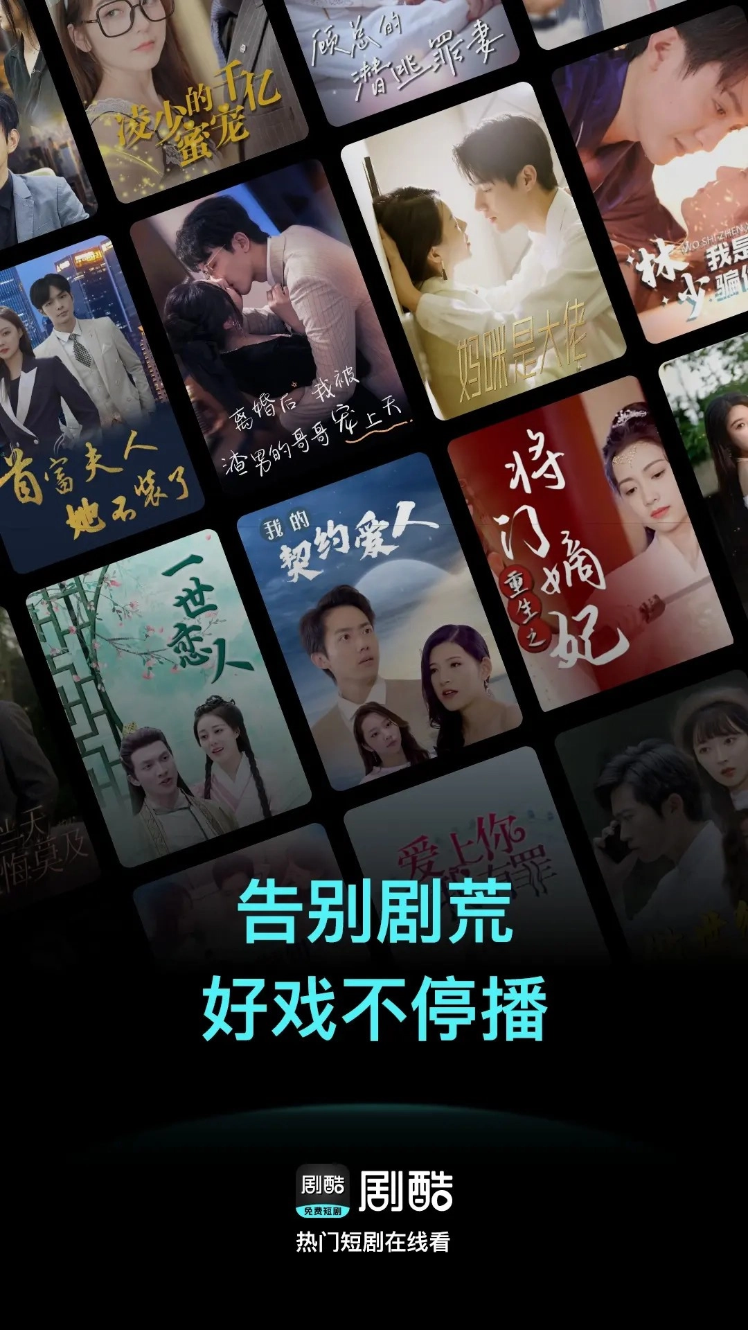 剧酷免费短剧最新版