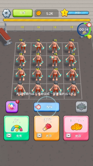 健身达人模拟器