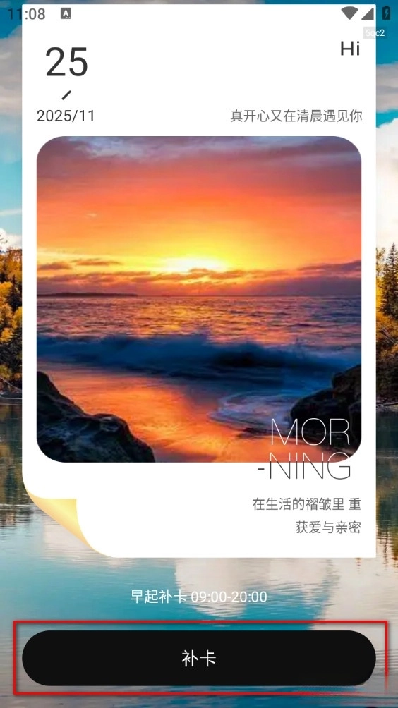 幸运万年历安卓版下载插图4