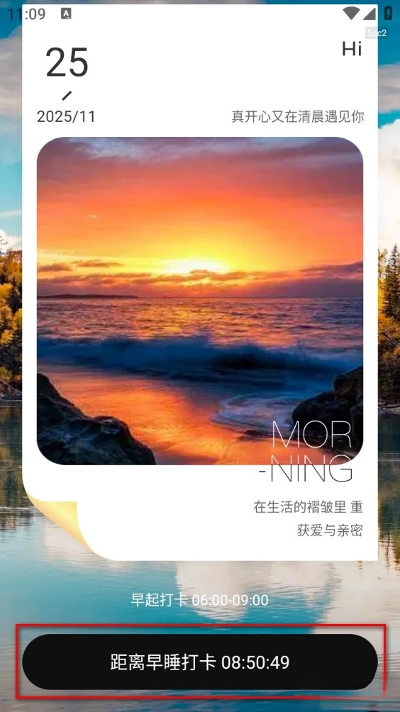 幸运万年历安卓版下载插图5