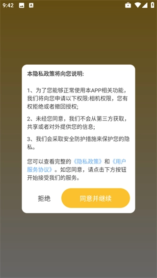 天天炫酷壁紙圖1