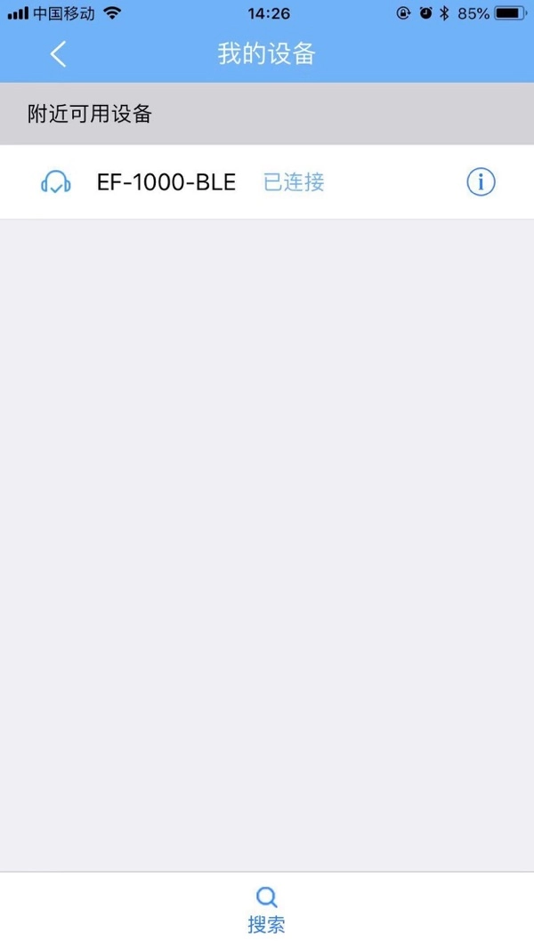 天逸播控最新版图1