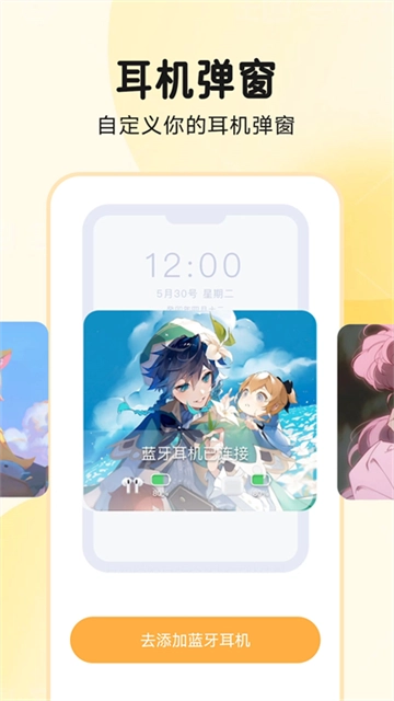 图图乐免费版图4