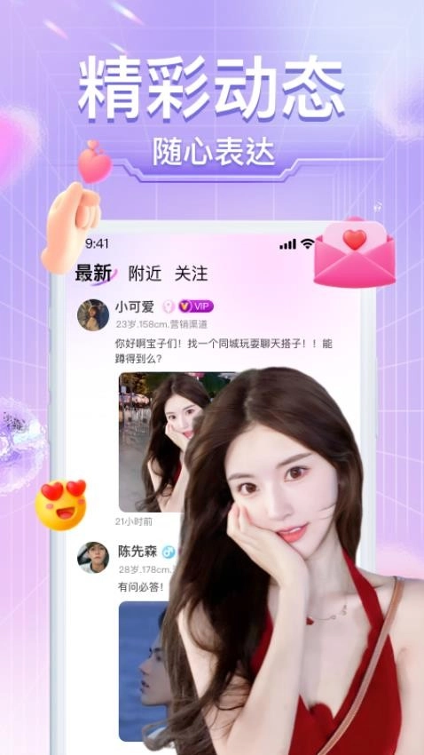 本地小圈最新版(4)