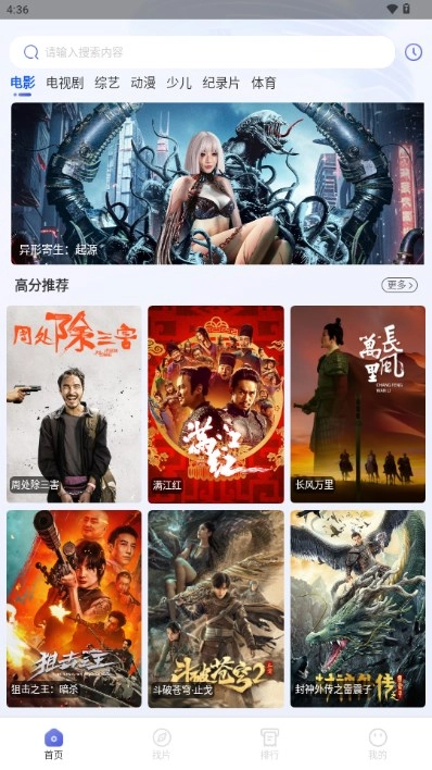 观影时光安全最新版