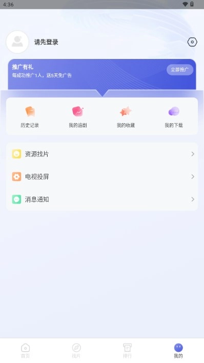观影时光安全最新版