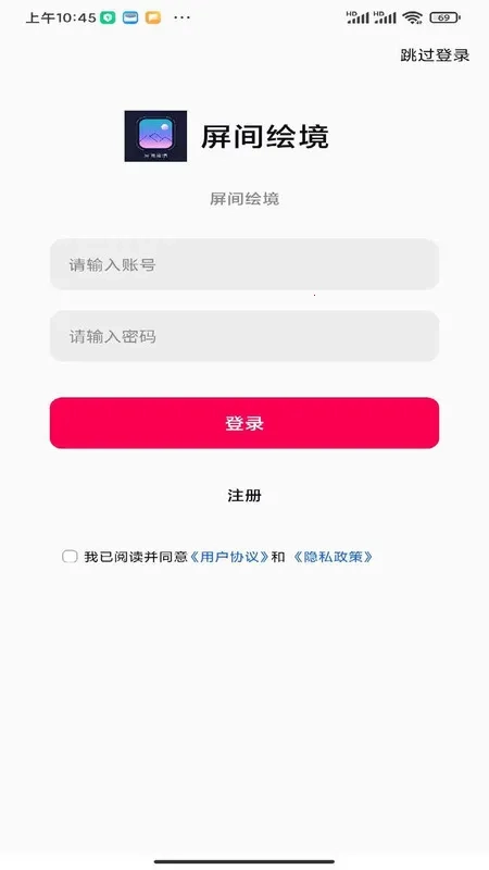 屏间绘境2025最新版