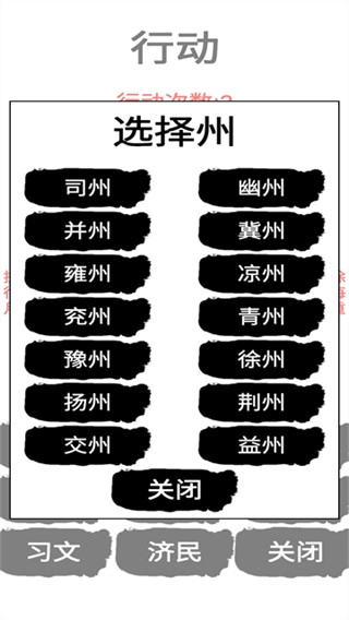 汉末征途兵锋图3