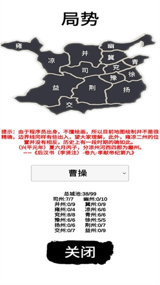 汉末征途兵锋图5