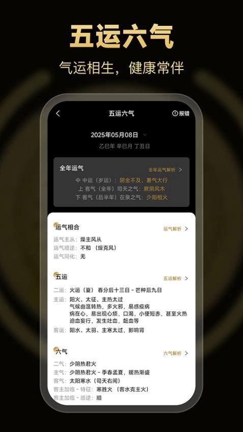 南坤八字排盘免费版(3)