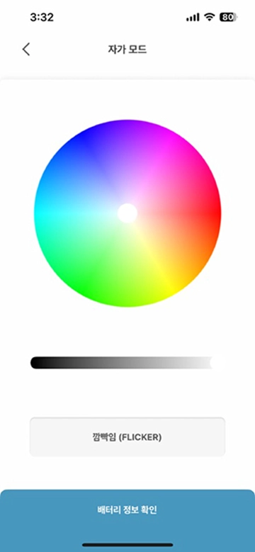 TREASURE LIGHT STICK安卓安装包