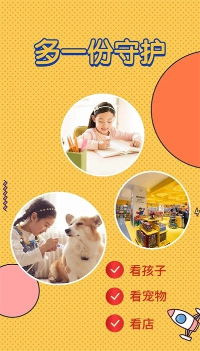 监控butlerApp正式版