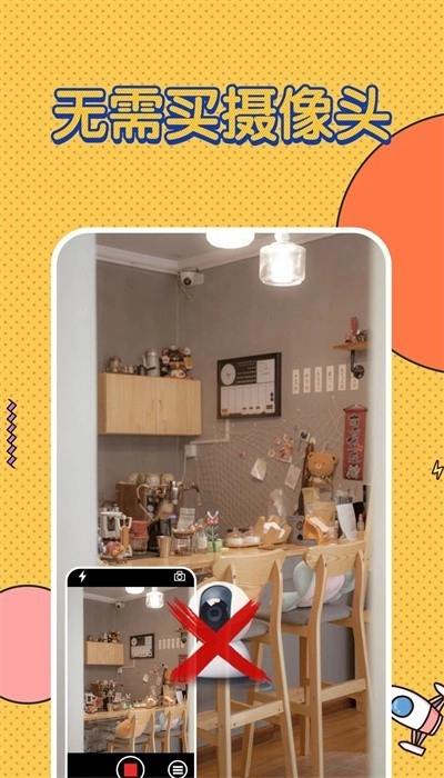 监控butlerApp正式版