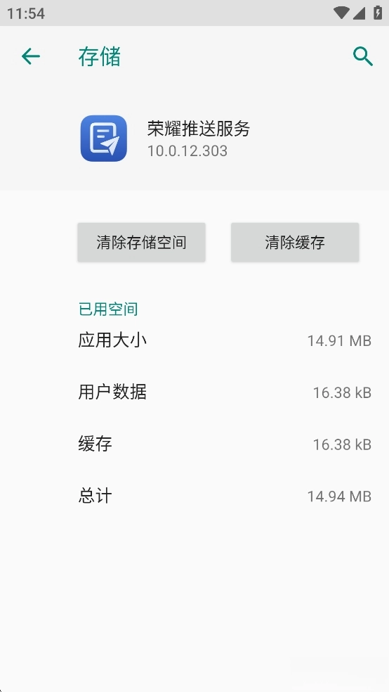 荣耀推送服务图4