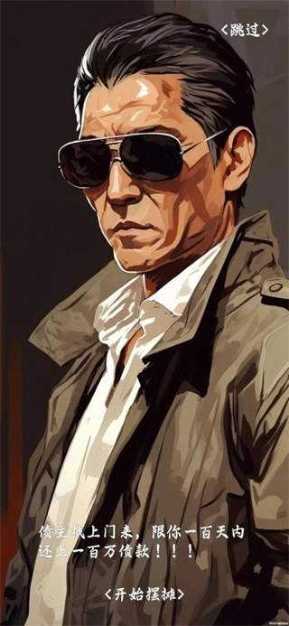 摆摊一百天手机版图3