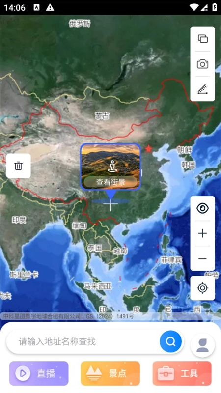 全球3D高清地图客户端最新版