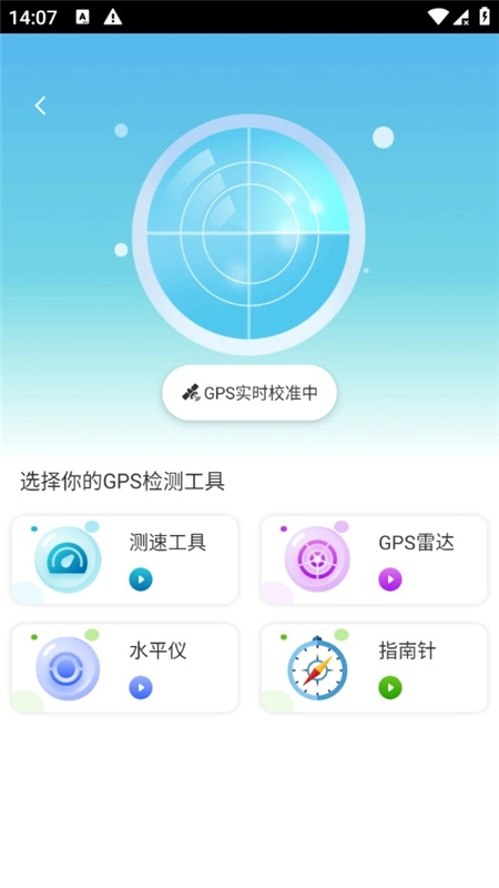 全球3D高清地图客户端最新版