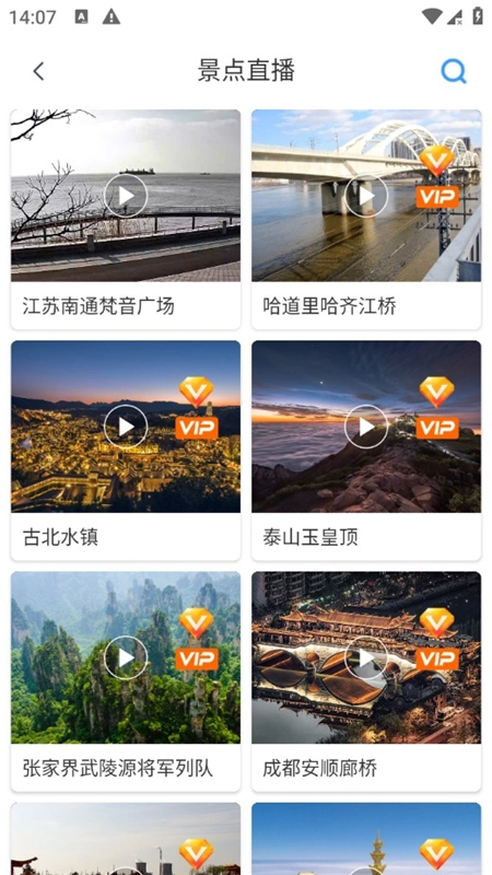 全球3D高清地图客户端最新版