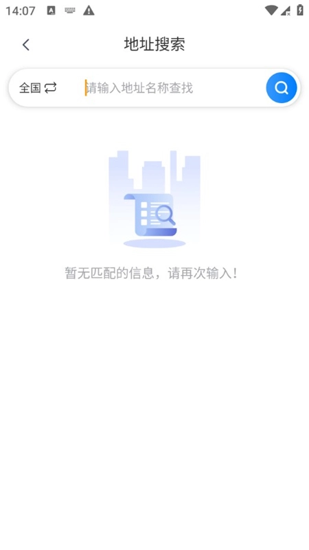 全球3D高清地图客户端最新版