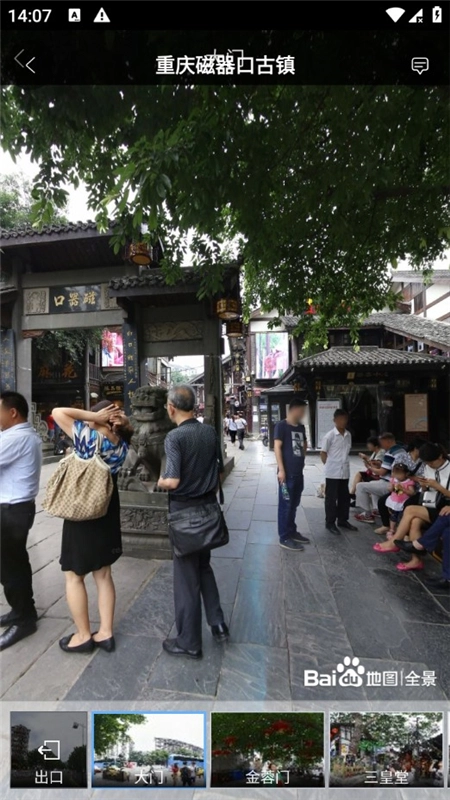 全球3D高清地图客户端最新版