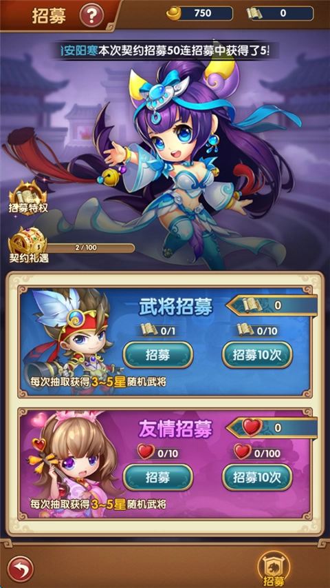 三国志乱消安卓版图1