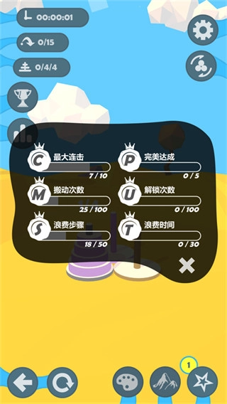 汉诺塔游戏免费版图1