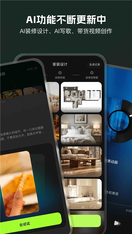 AI Mate短视频制作最新版(2)