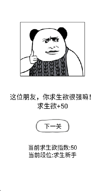 送命题保命指南图1
