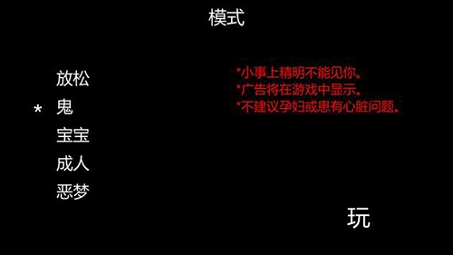 恐怖的小丑手机版(4)