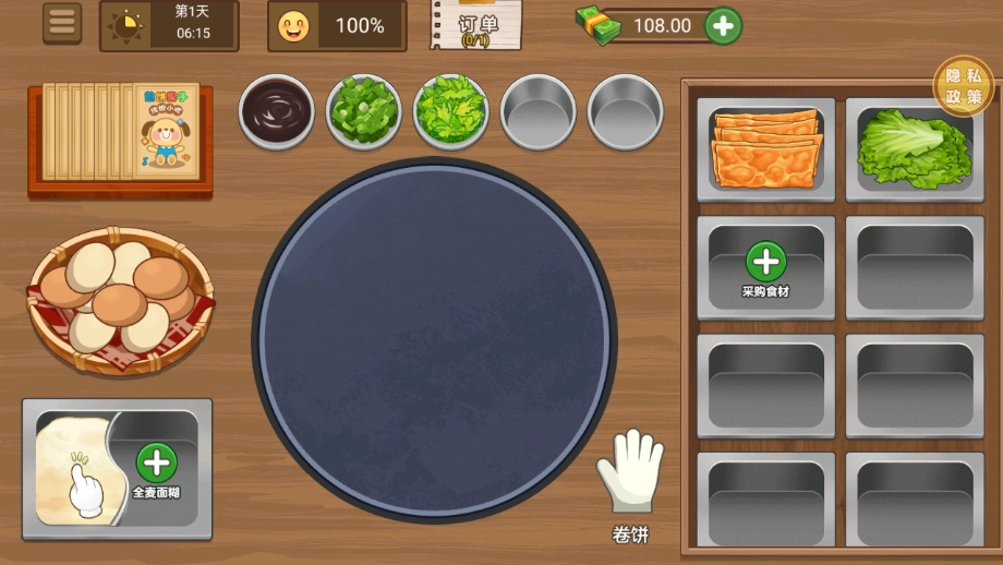 我的小吃摊游戏图2