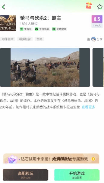 老六玩电脑免费版截图6