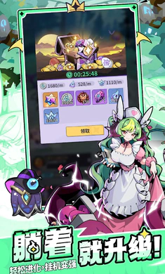 异界大魔王游戏图3