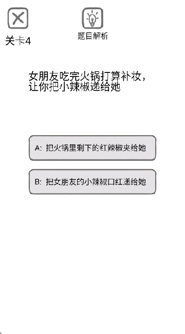 送命题保命指南图2