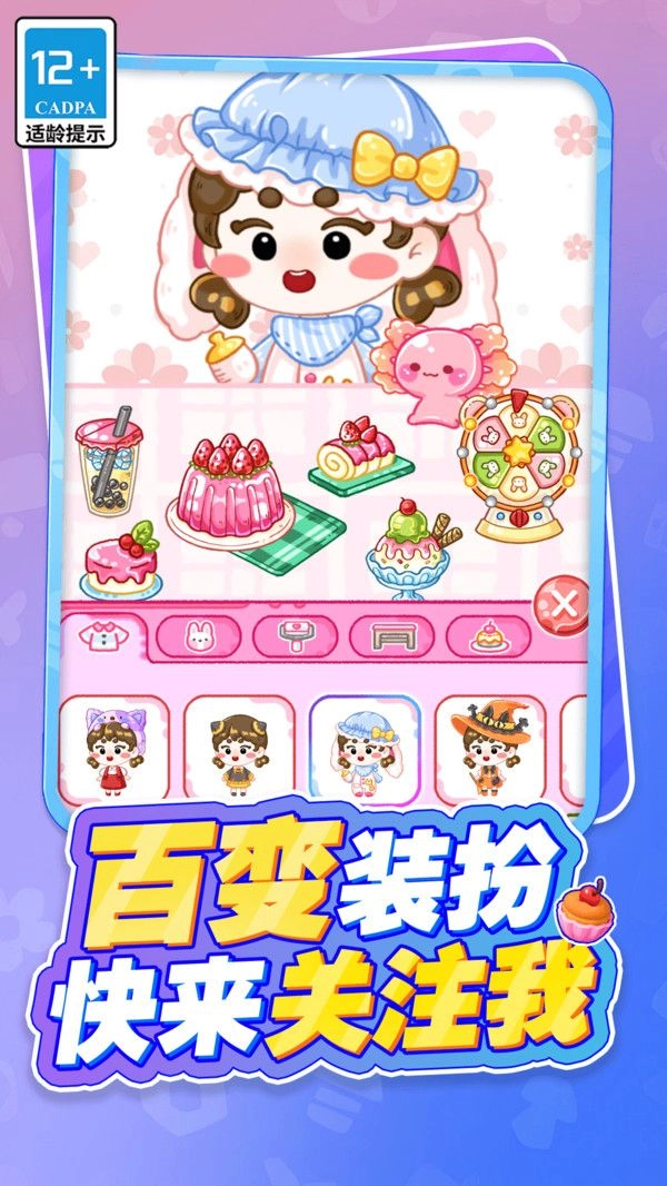 吃货萌宠的天堂图2