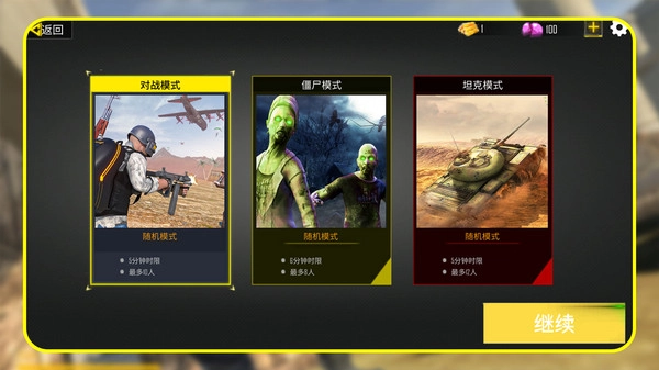 射击王者巅峰对决图2