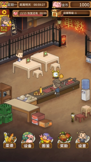 烧烤店的荤素人生截图1