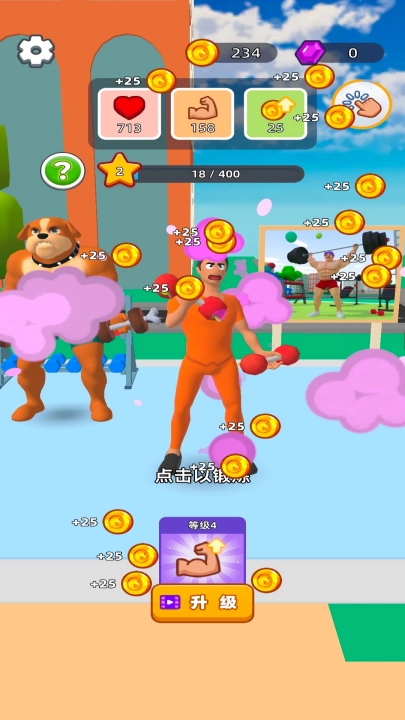 肌肉训练馆游戏