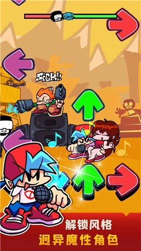 周末节拍中文版(2)