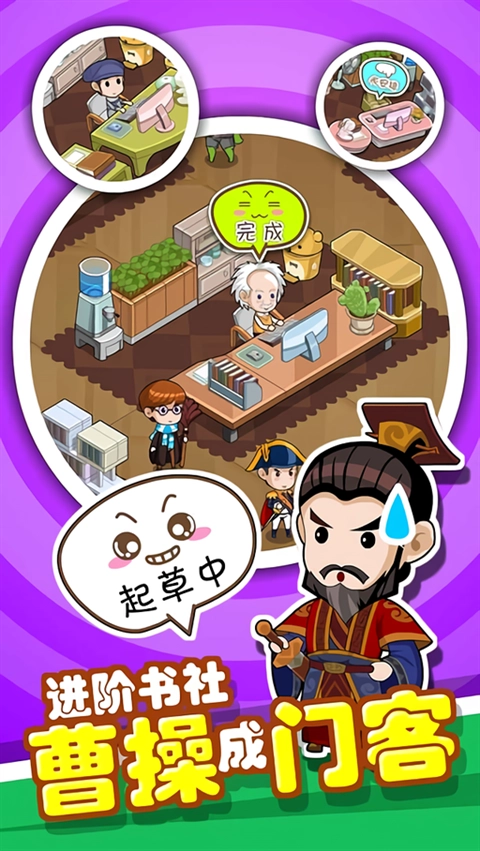 穿越书店游戏 -图4
