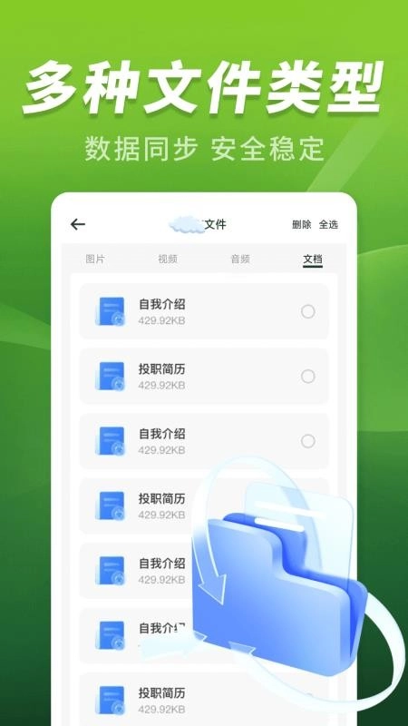 优连聊天备份助手免费版