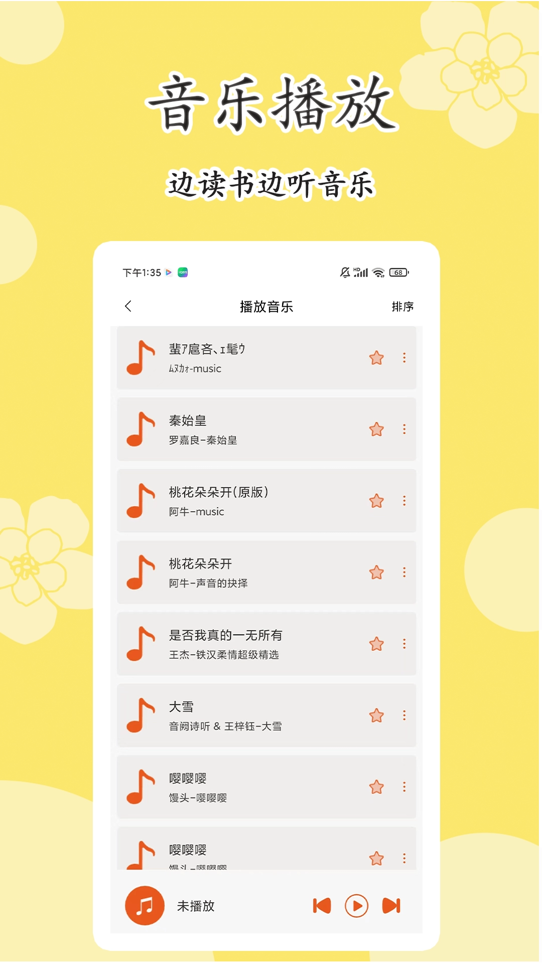原耽小说阅读器免费图3