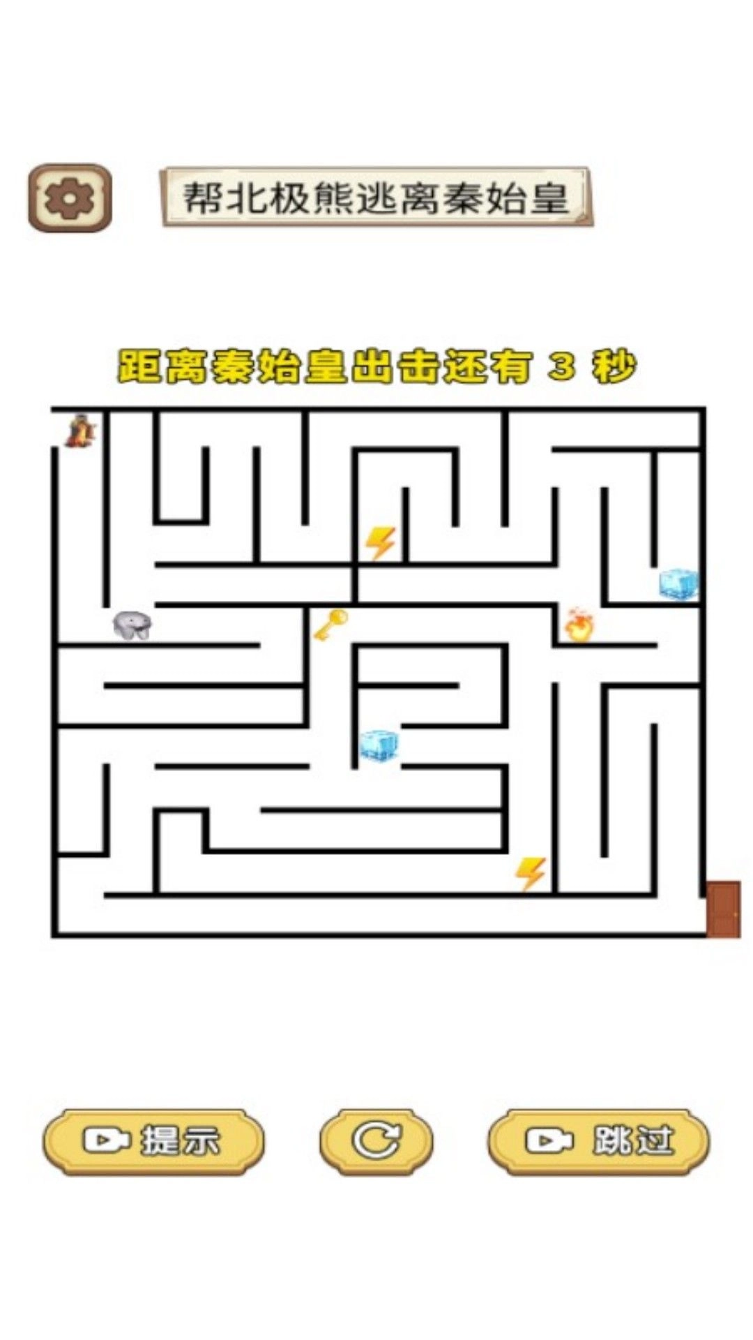 解决硬茬子截图2