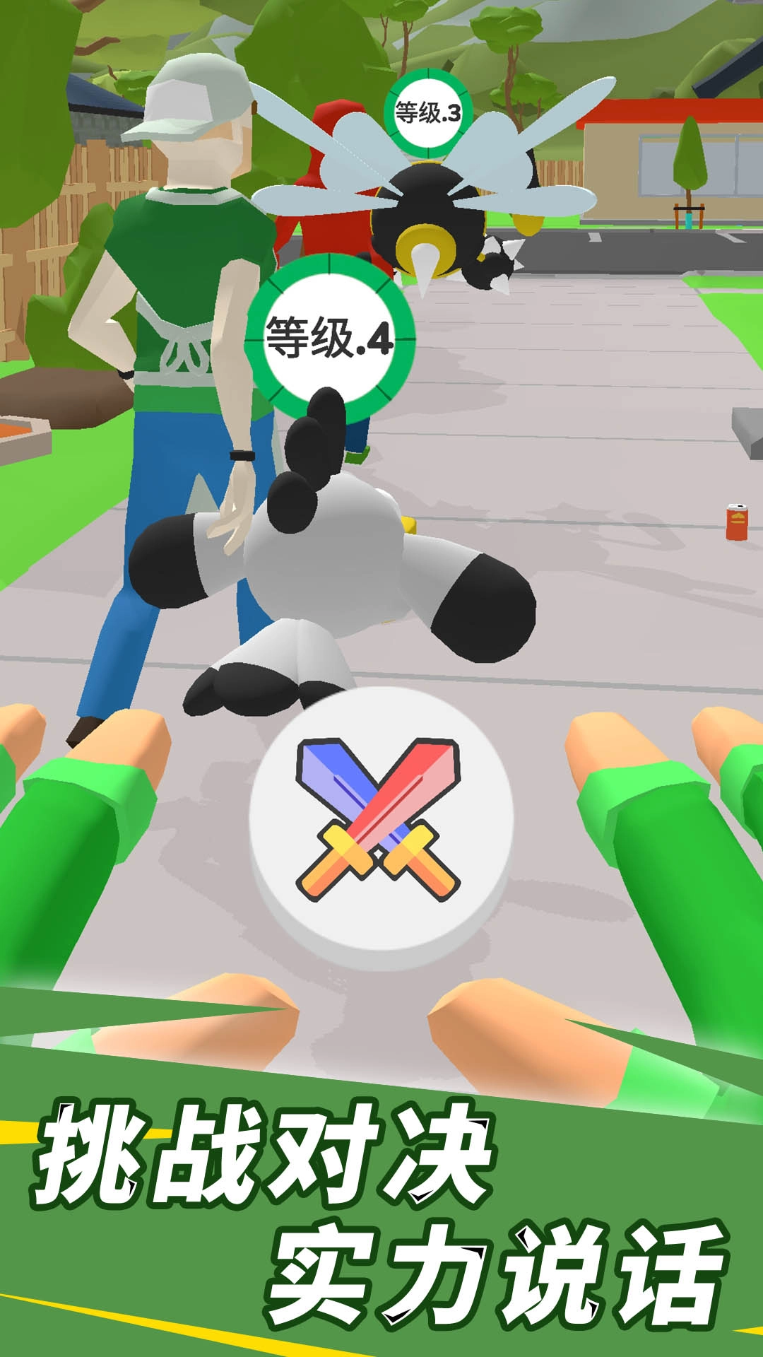 我的精灵游戏图1