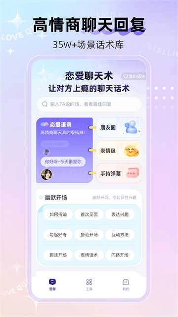 河马输入法(免费版