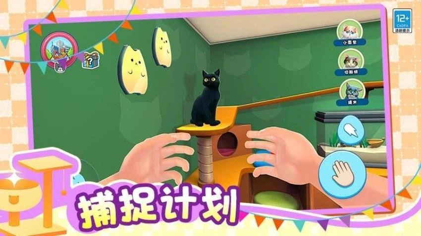 小小猫之家游戏2