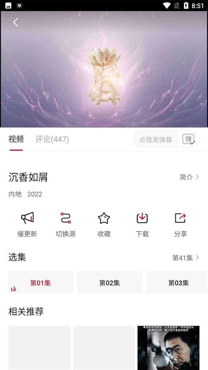 追剧达人最新版图2